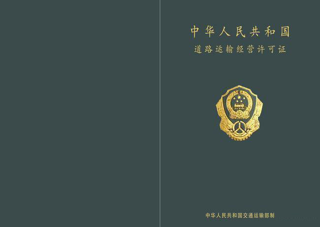 ca88科普：出车前别忘了检查这些证件 没有会被罚!