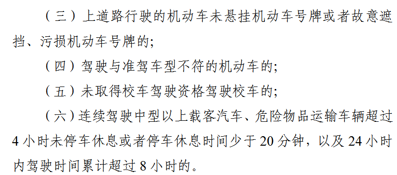 ca88科普：好消息 违法记分降低 记分政策迎大修改