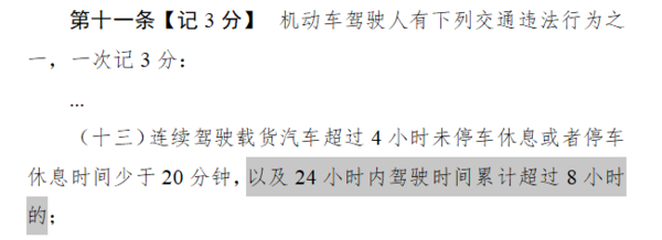 ca88科普：货车司机8小时工作制 如果落地问题重重