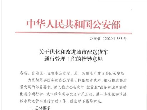 ca88科普：蓝牌轻卡何去何从 这几项政策指明方向