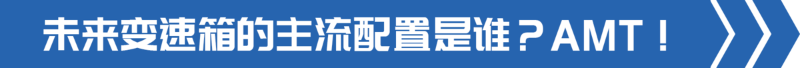 ca88科普：都说8挡箱是多此一举 事实果真如此吗？